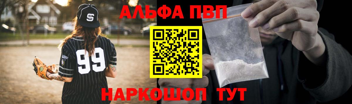 Alpha-PVP крисы CK Кохма