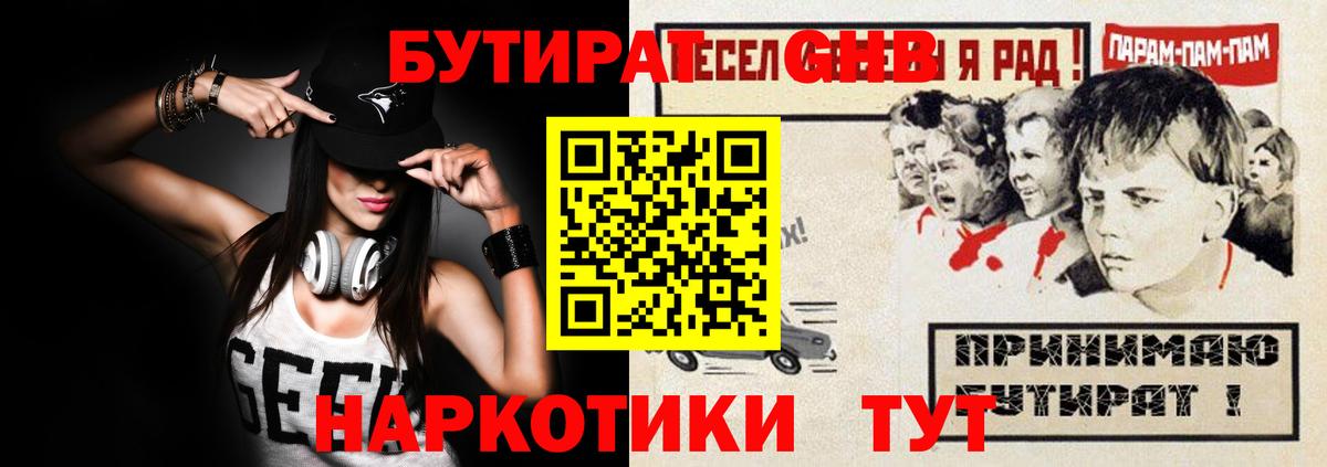 Бутират  Вход с VPN  Кохма  Бутират вода 