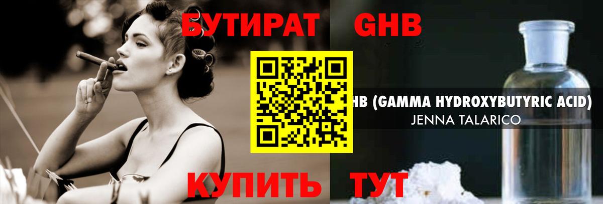 БУТИРАТ BDO Кохма