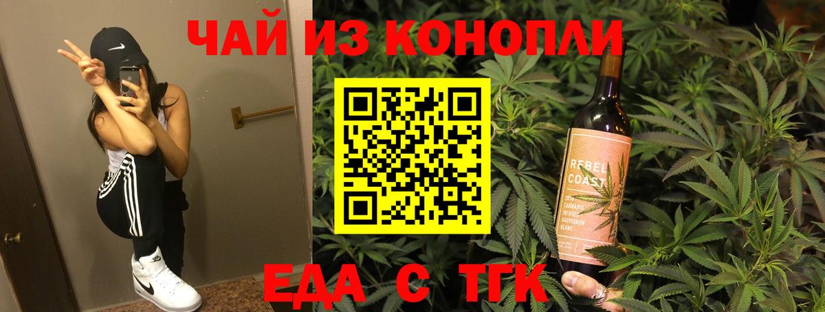 Cannafood конопля Кохма