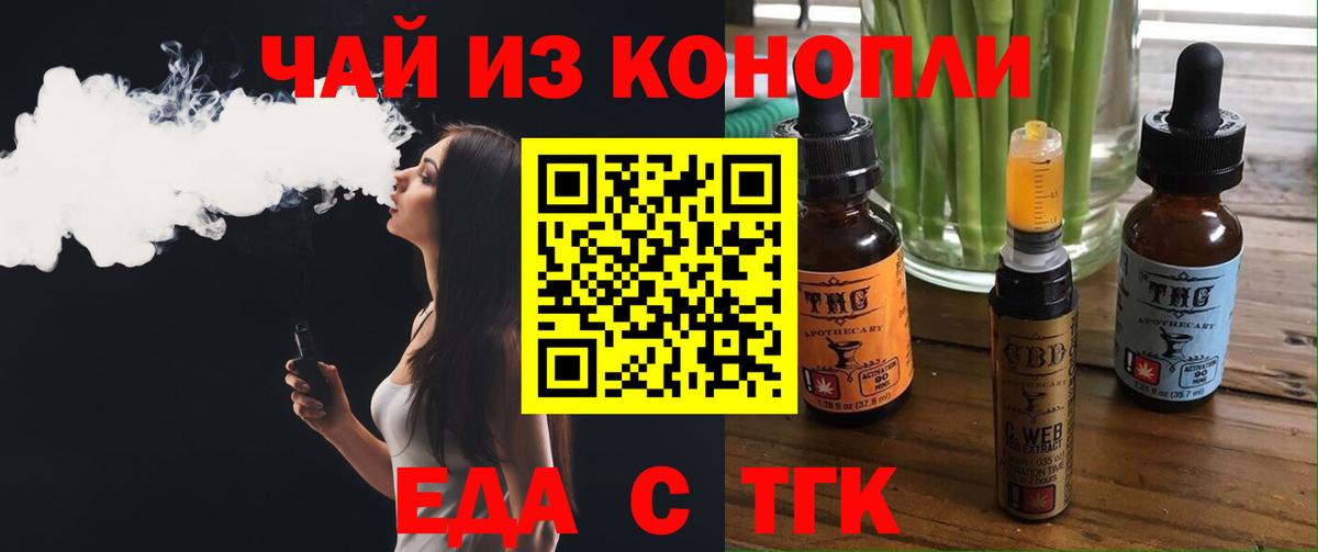 Кохма  Еда ТГК конопля  Вход с VPN 