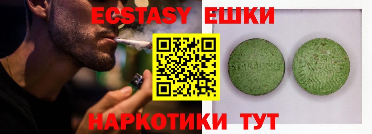ЭКСТАЗИ  Вход с VPN  ЭКСТАЗИ Дубай  купить наркоту  ЭКСТАЗИ TESLA  Кохма 