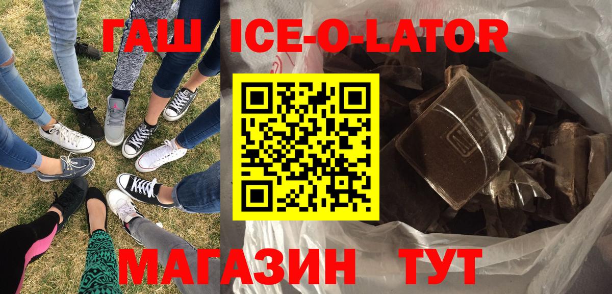Кохма  ГАШ убойный  Вход с VPN  ГАШИШ hashish 