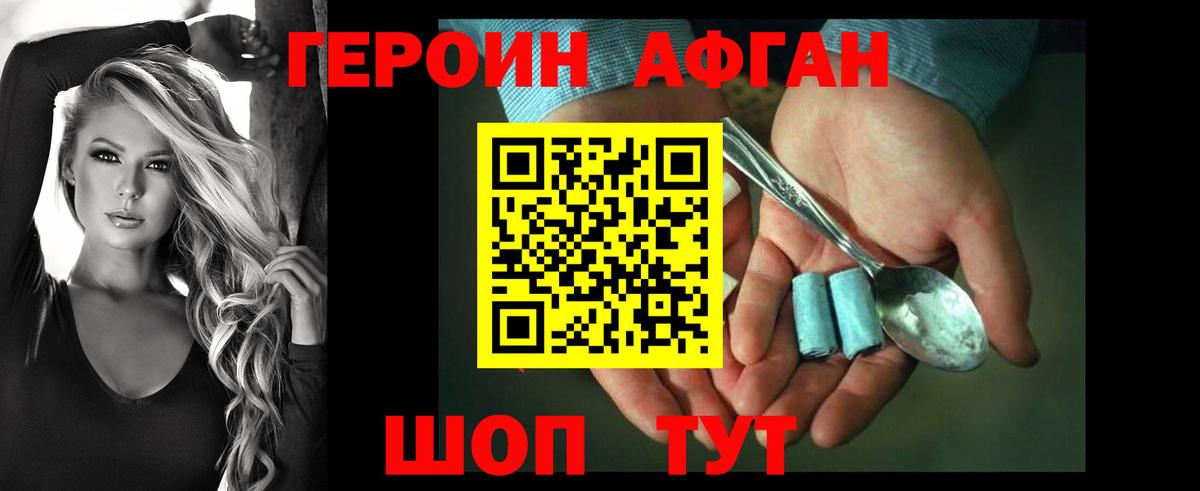 Кохма  ГЕРОИН  Вход с VPN  ГЕРОИН афганец 