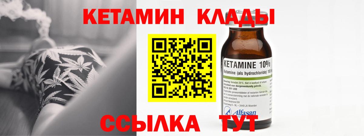 Кетамин VHQ  Вход с VPN  Кетамин ketamine  Кохма 