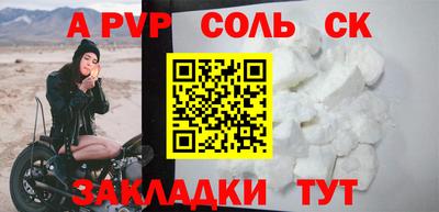 альфа пвп VHQ Анапа