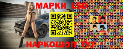 MESCALINE Ангарск