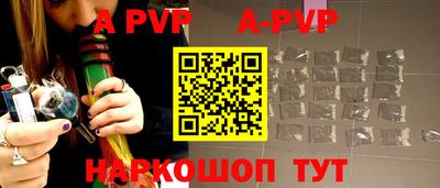 альфа пвп VHQ Анапа