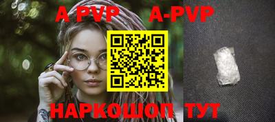 альфа пвп VHQ Анапа