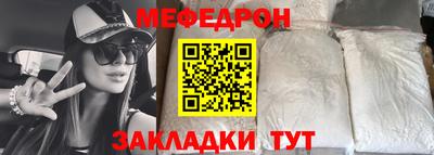 MESCALINE Ангарск