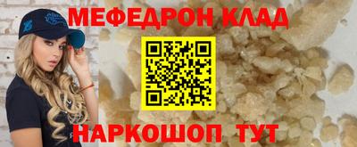 MESCALINE Ангарск