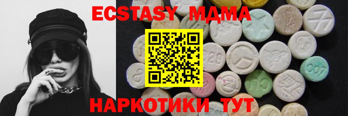 МДМА кристаллы  Вход с VPN  MDMA  Кохма 