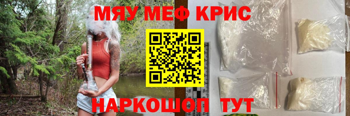 Меф Кохма