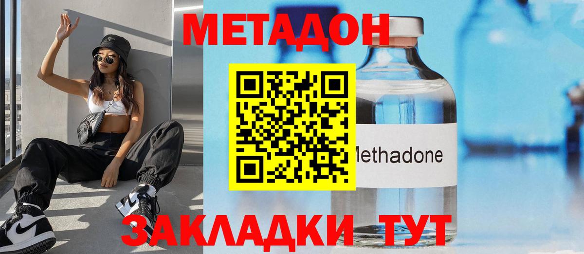 Кохма  МЕТАДОН мёд  Вход с VPN 