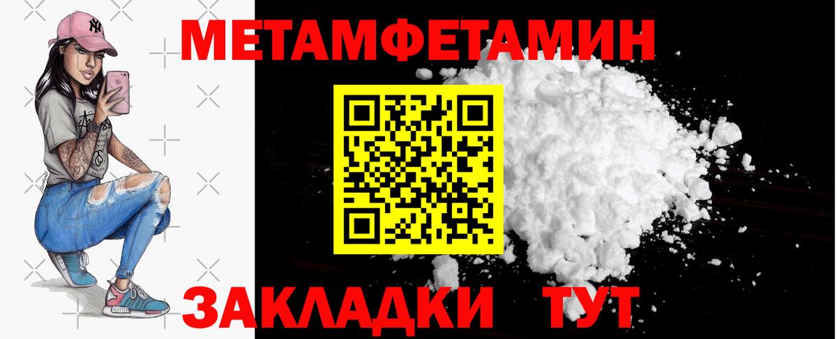 Первитин Methamphetamine  Вход с VPN  Кохма 
