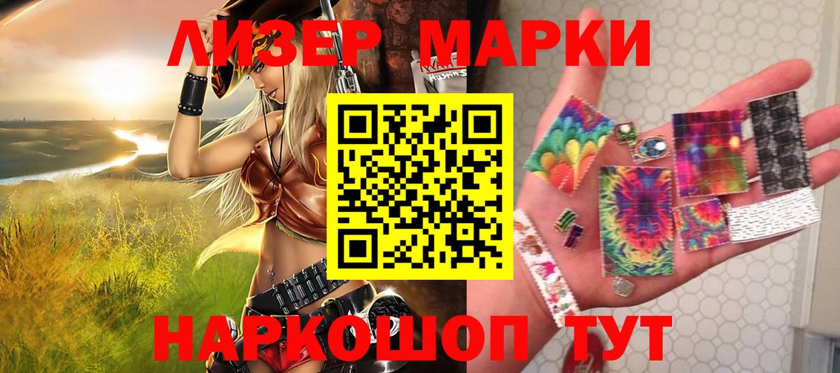 Марки 25I-NBOMe 1,8мг Кохма
