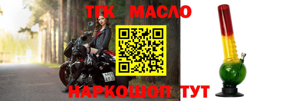 Кохма  как найти   Вход с VPN  Дистиллят ТГК гашишное масло  ТГК гашишное масло 